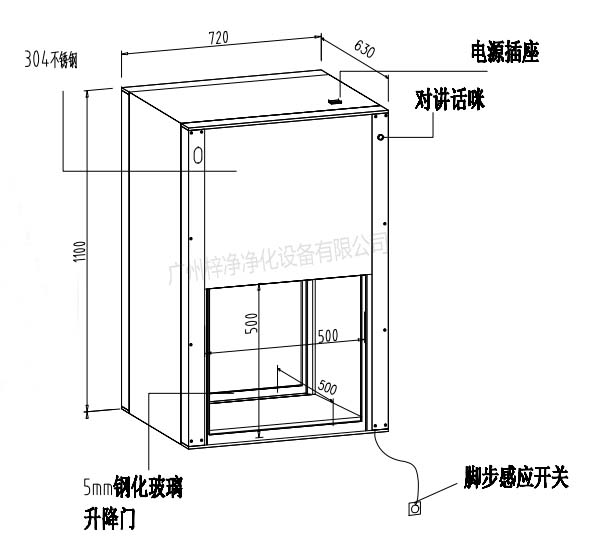 全自動感應(yīng)電動升降傳遞窗設(shè)計方案圖