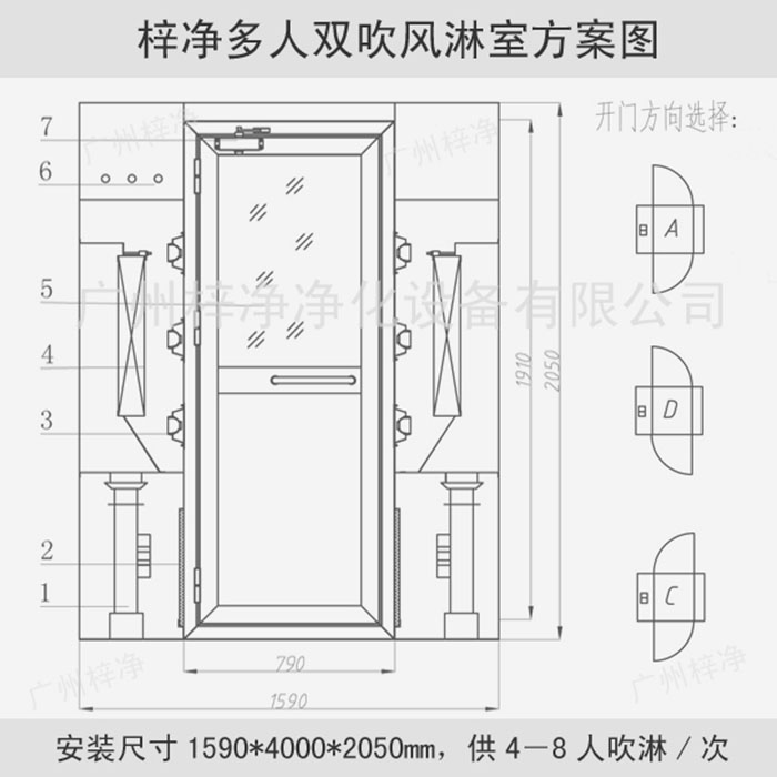 多人雙吹風淋室設(shè)計圖