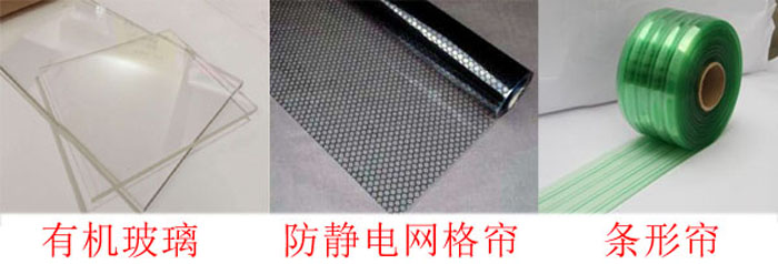 潔凈棚四周布局：0.3mm防靜電垂簾,防靜電效果好、透明度高、網(wǎng)格清晰、柔韌度好、不變形、不易老化,防塵防靜電;